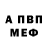 Амфетамин VHQ Stimme