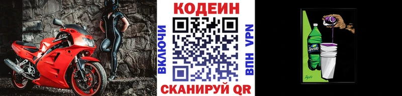ОМГ ОМГ ССЫЛКА  Железноводск  Кодеин напиток Lean (лин)  сколько стоит 