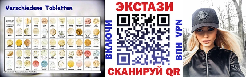Ecstasy TESLA  Железноводск 