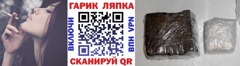 ГАШИШ hashish  Железноводск 