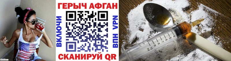 закладка  Железноводск  ГЕРОИН Афган 