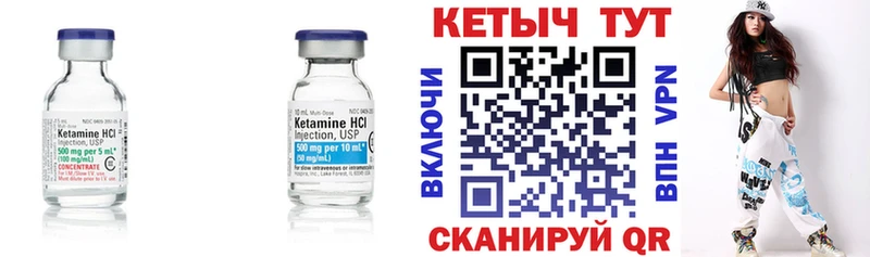 ссылка на мегу маркетплейс  Железноводск  Кетамин VHQ  купить закладку 