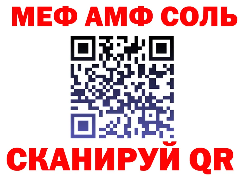 МЯУ-МЯУ кристаллы ссылки это kraken Железноводск