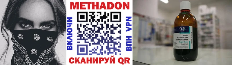 Метадон мёд  Железноводск 