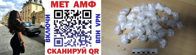 МЕТАМФЕТАМИН пудра  Железноводск 